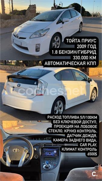 TOYOTA Prius 1.8 HSD ADVANCE